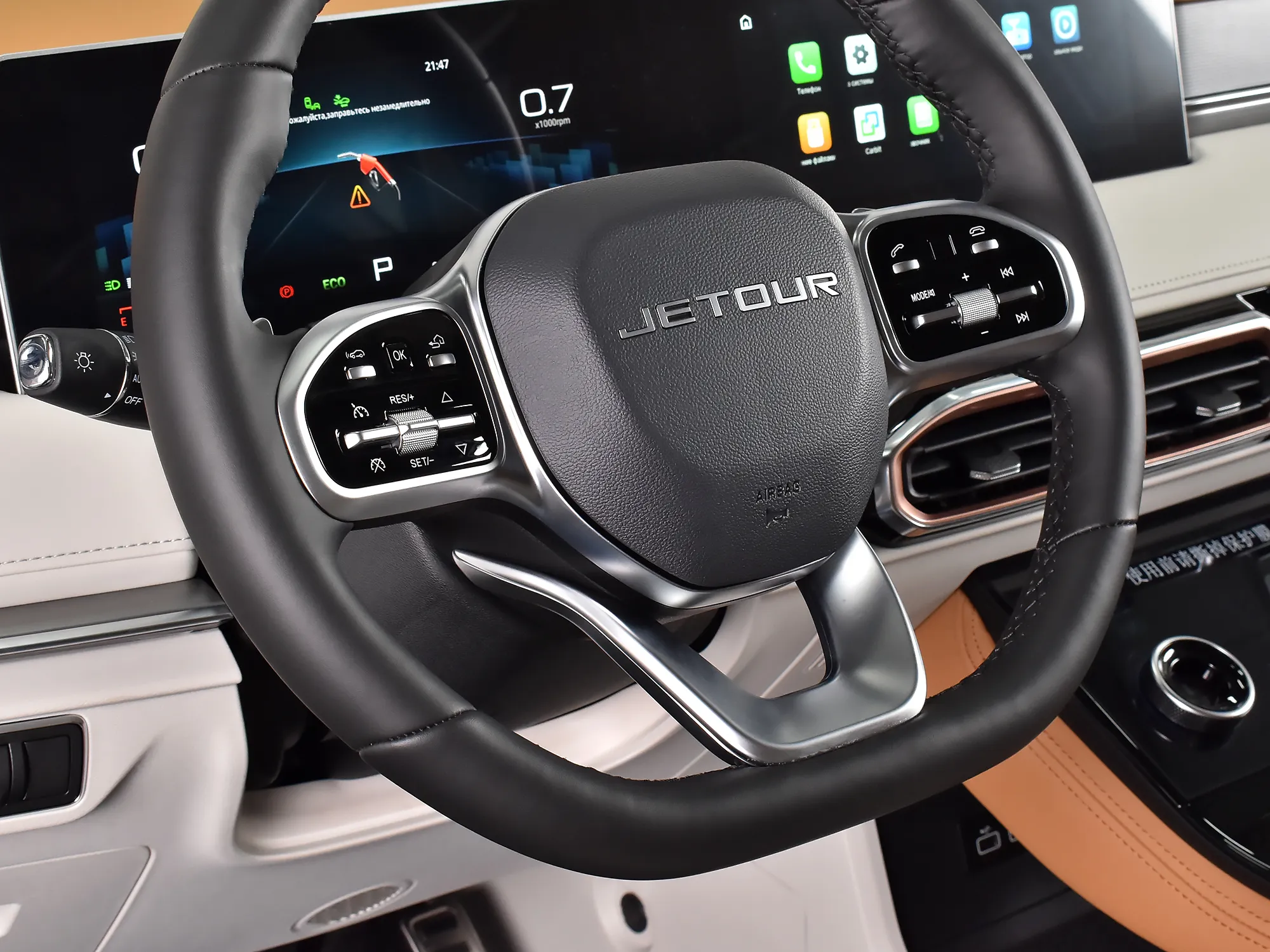 Jetour X70 Plus